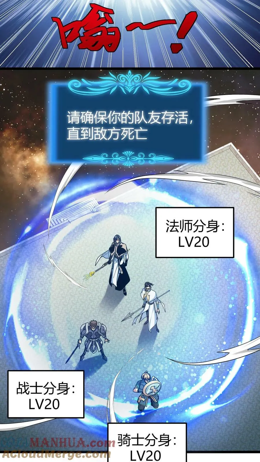 第94话 技能塔考验 第15页