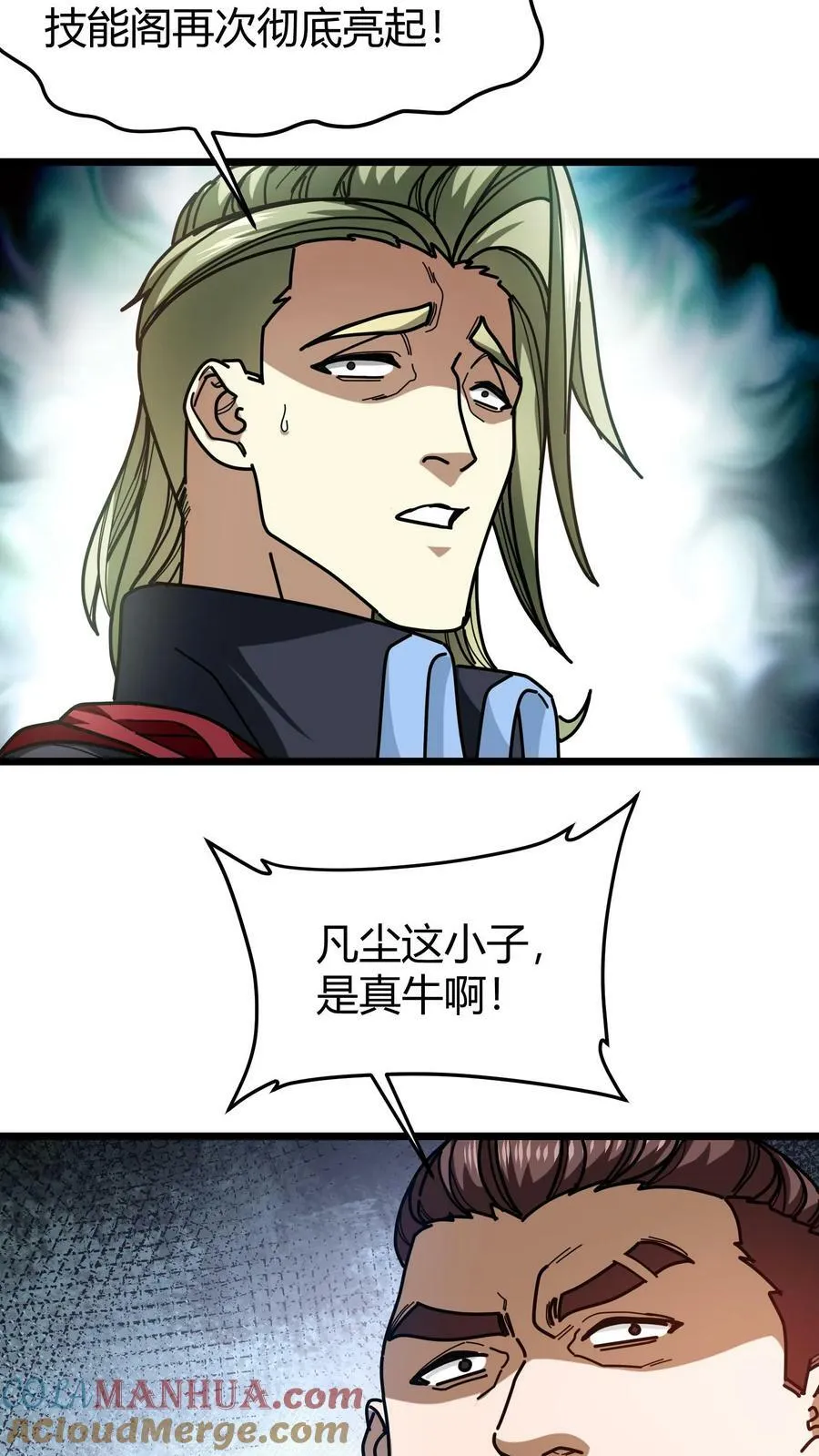 第96话 生命奉献 第3页