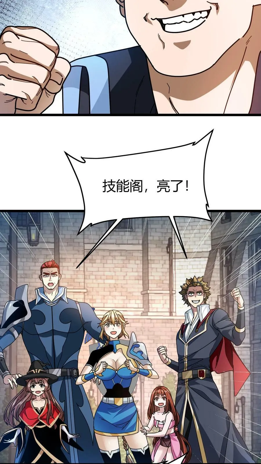 第96话 生命奉献 第4页