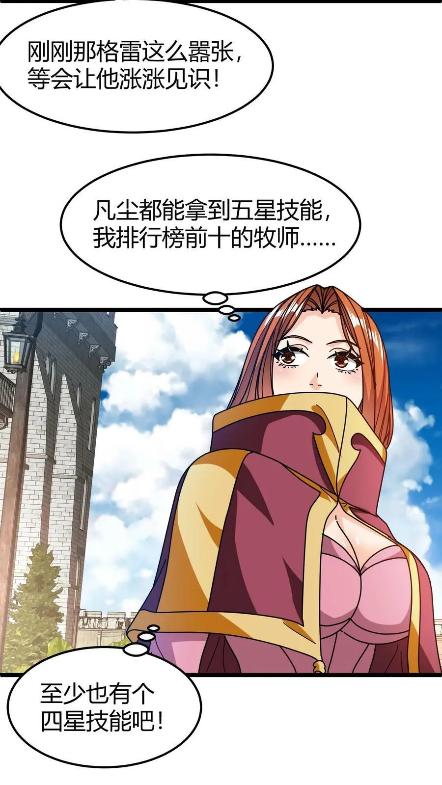第96话 生命奉献 第8页