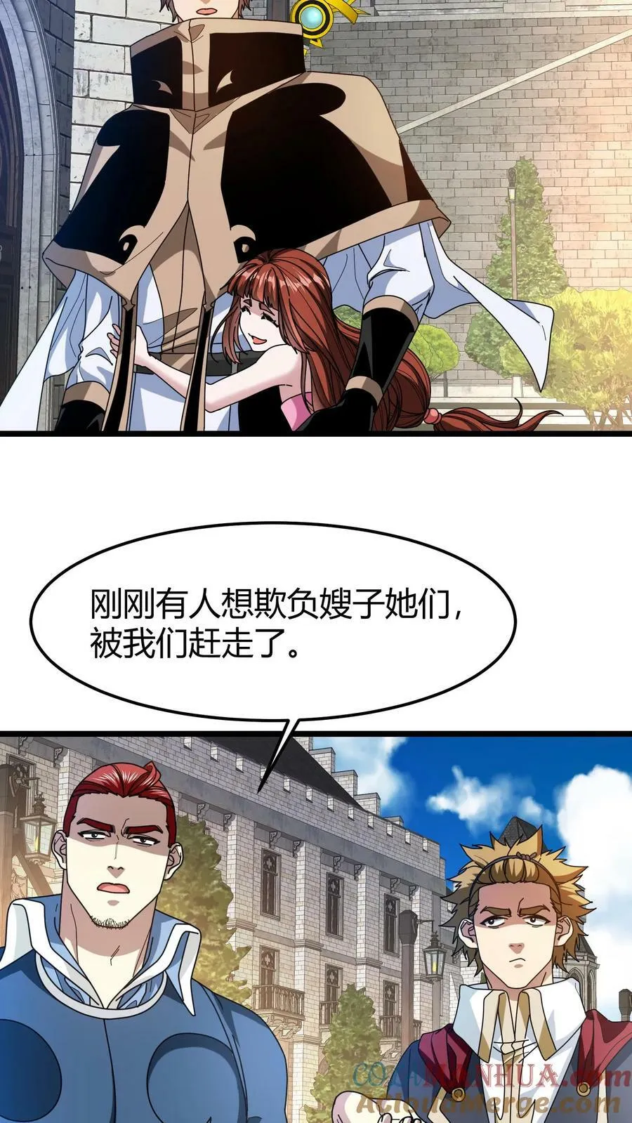 第96话 生命奉献 第17页