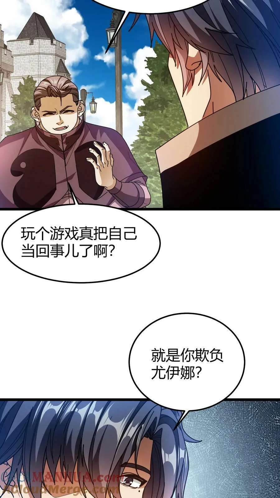 第96话 生命奉献 第19页