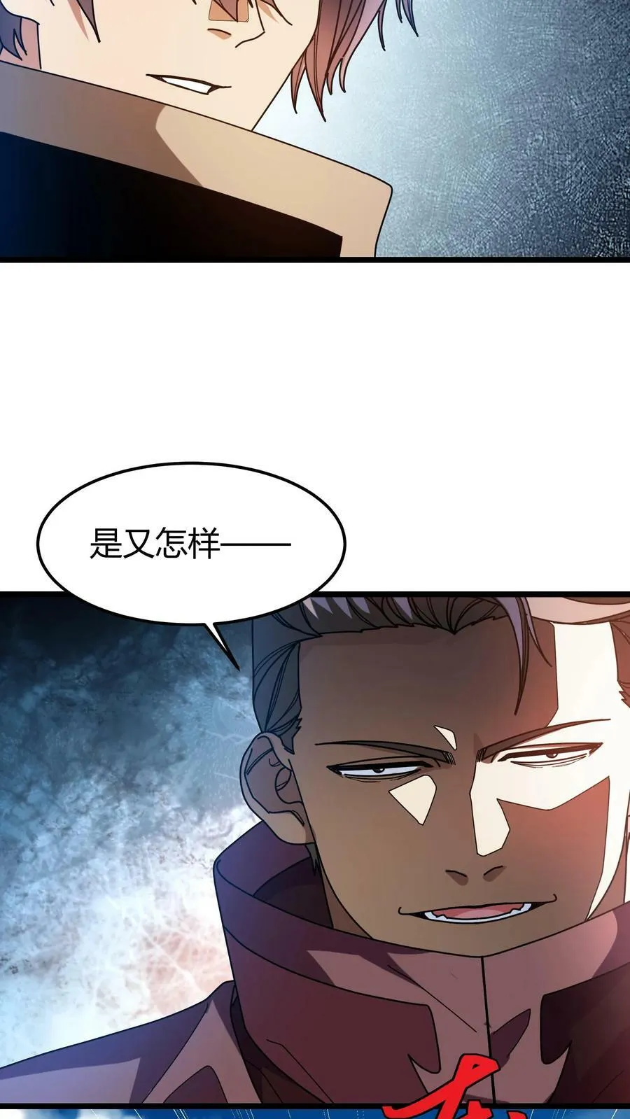 第96话 生命奉献 第20页