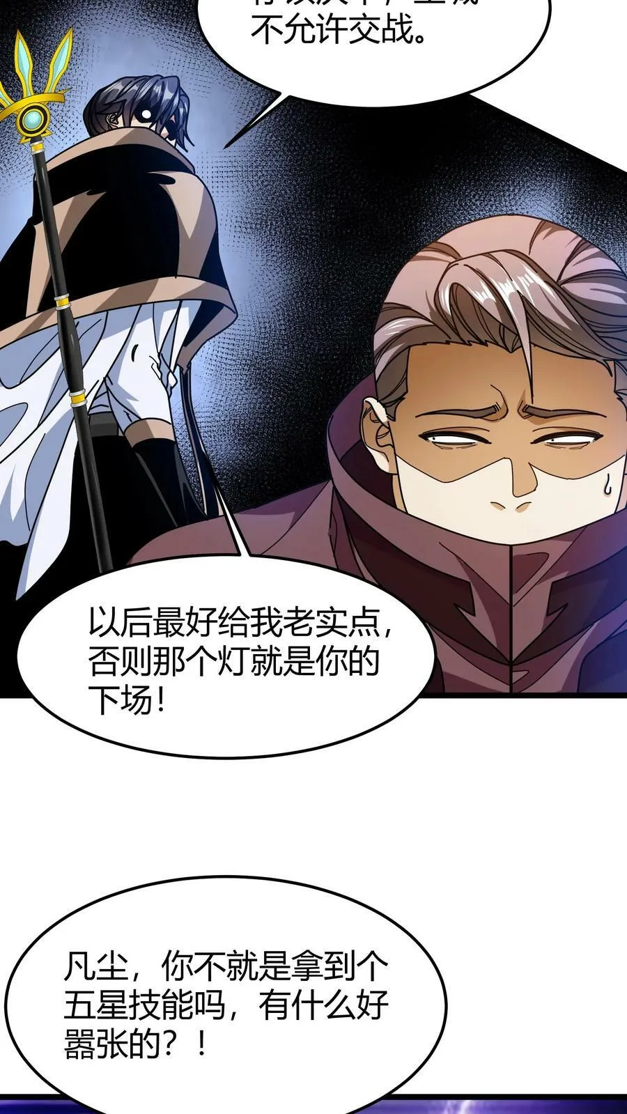 第96话 生命奉献 第22页