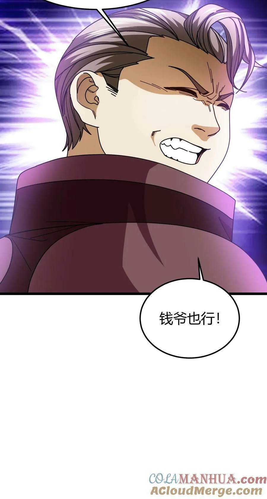 第96话 生命奉献 第23页