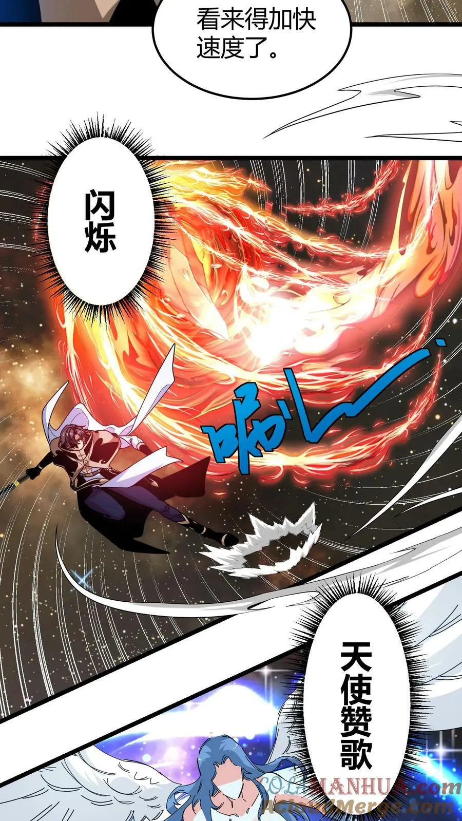 第95话 五星考验 第3页