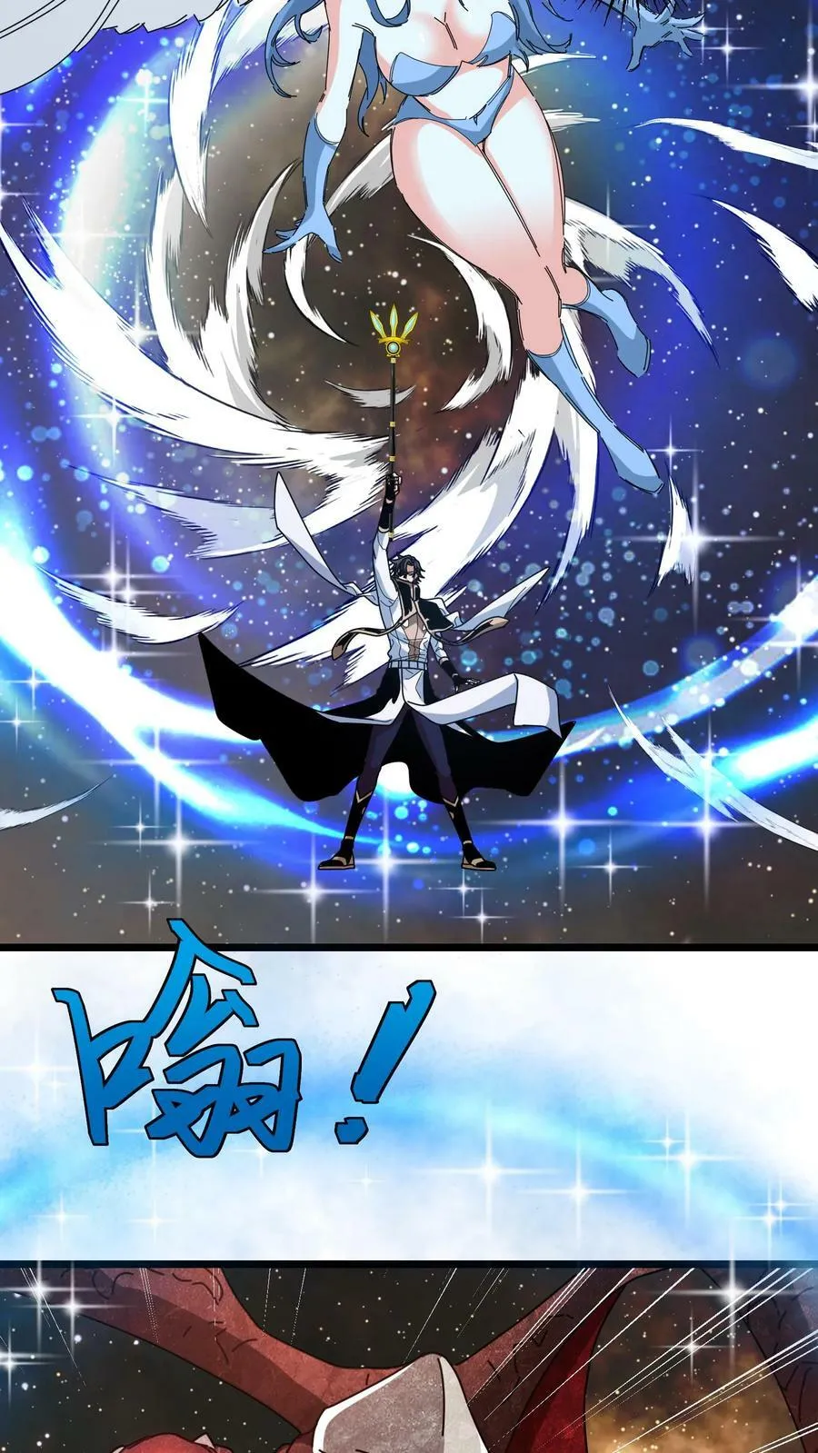 第95话 五星考验 第4页