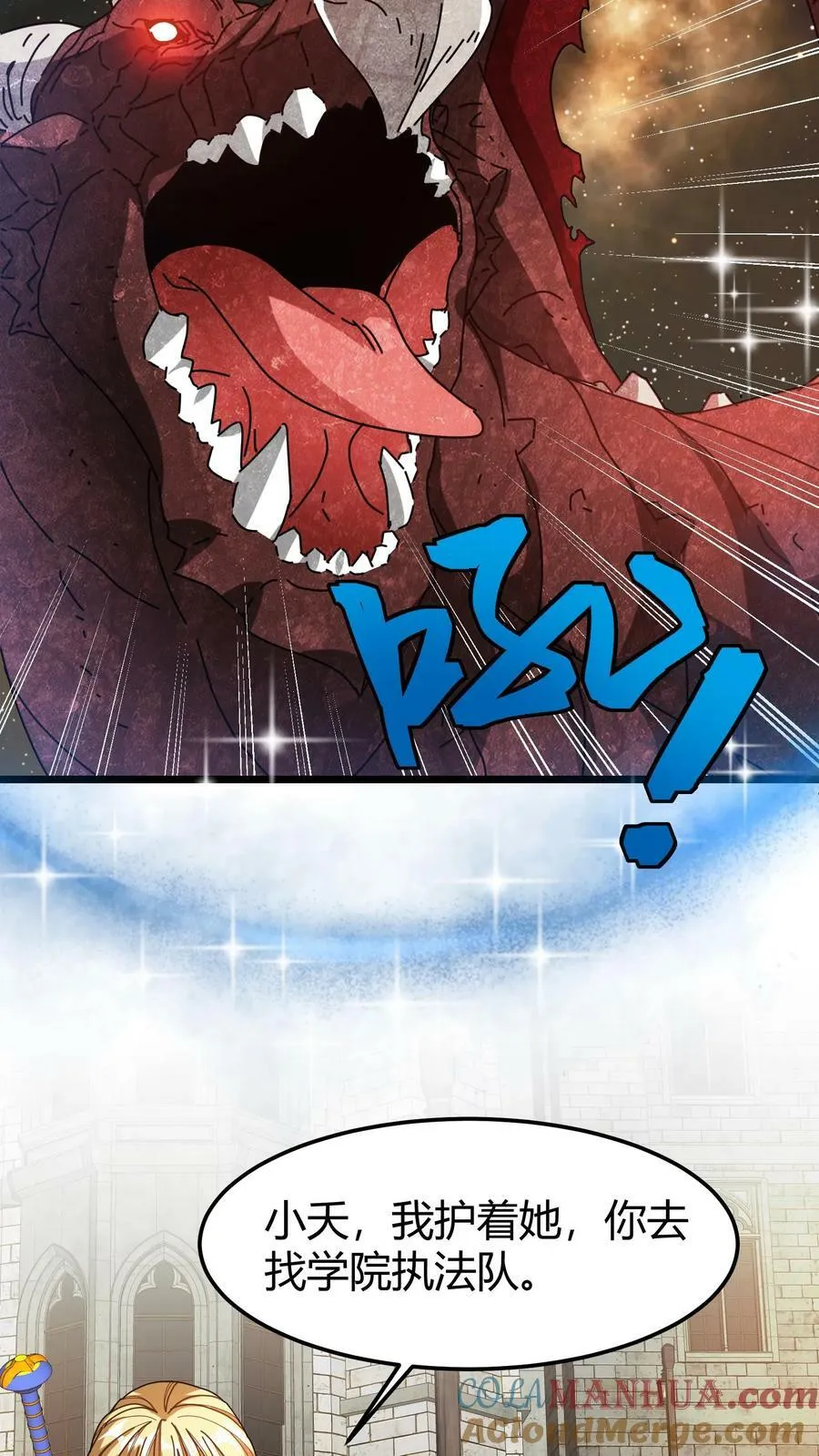 第95话 五星考验 第5页