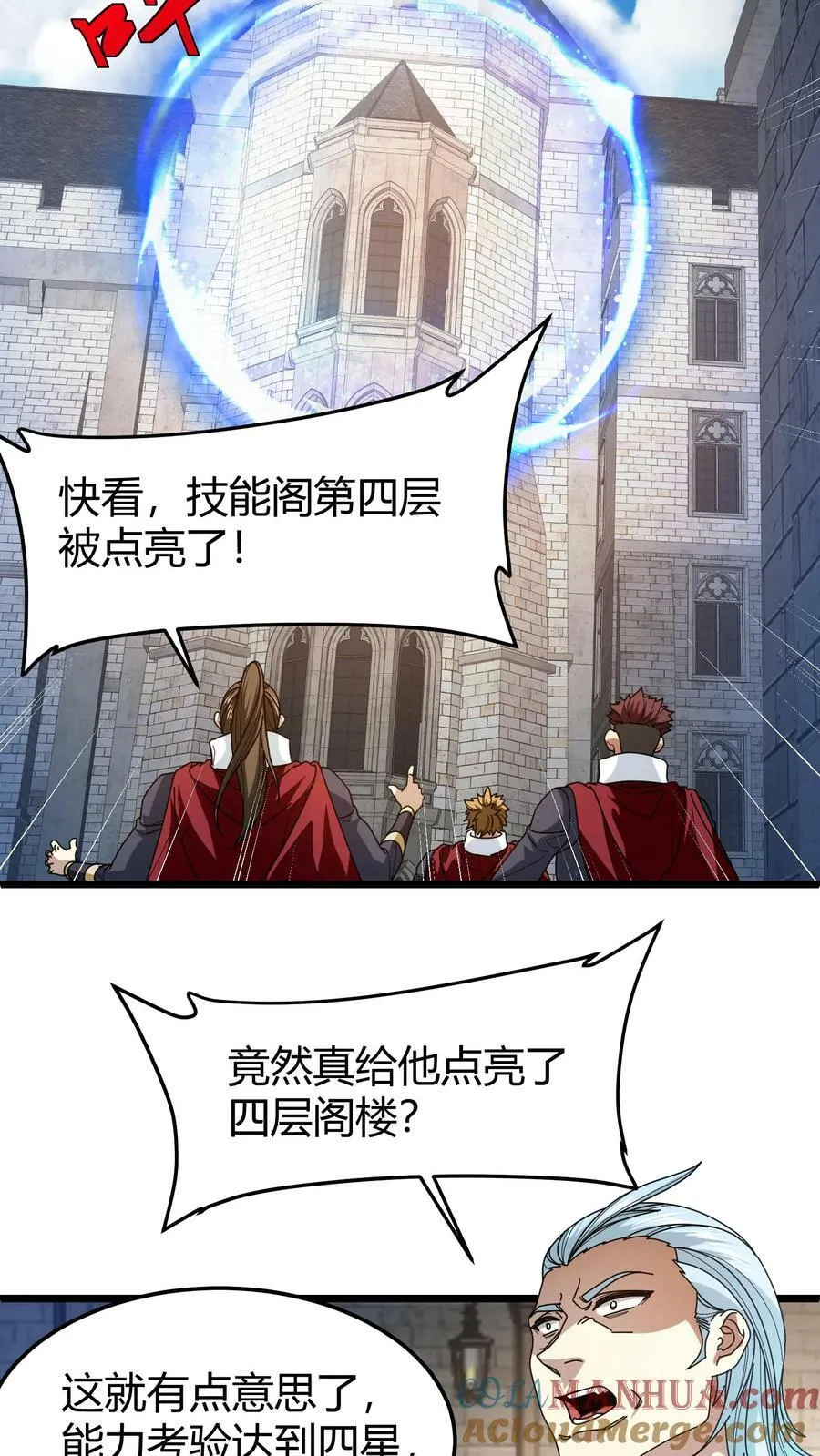 第95话 五星考验 第13页