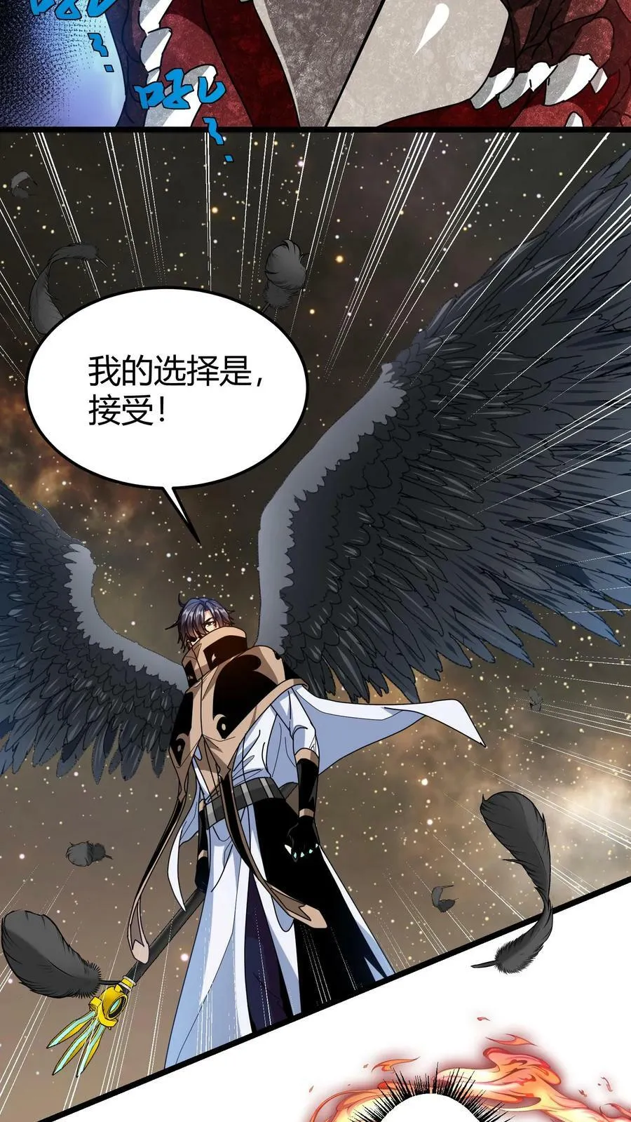 第95话 五星考验 第20页