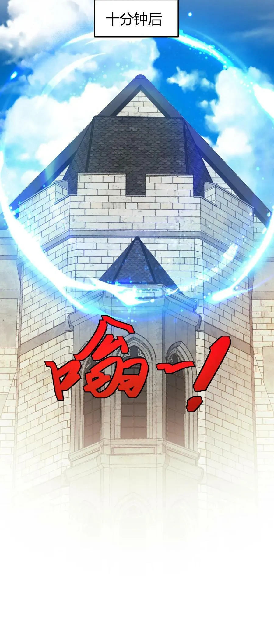 第95话 五星考验 第24页