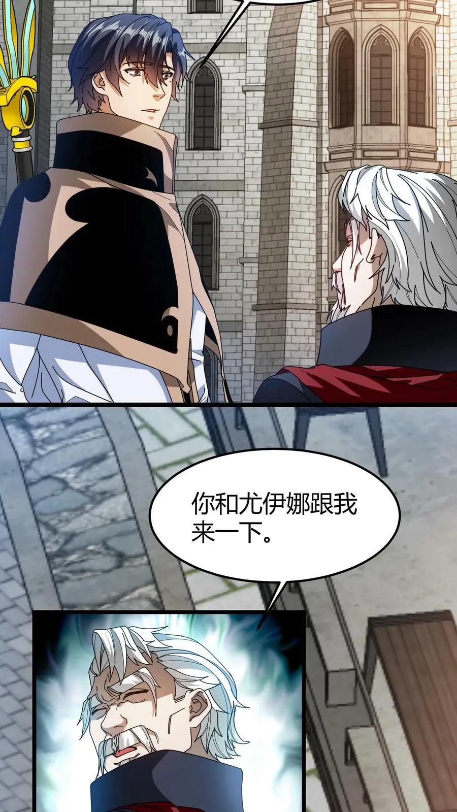 第97话 幻化石 第10页