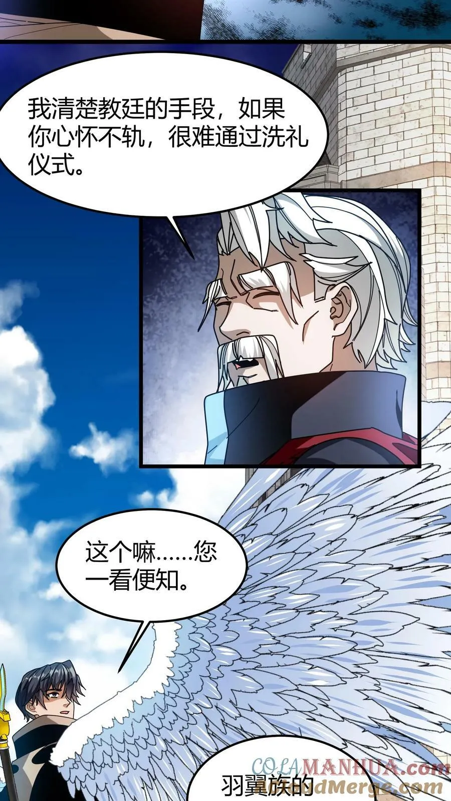 第97话 幻化石 第13页