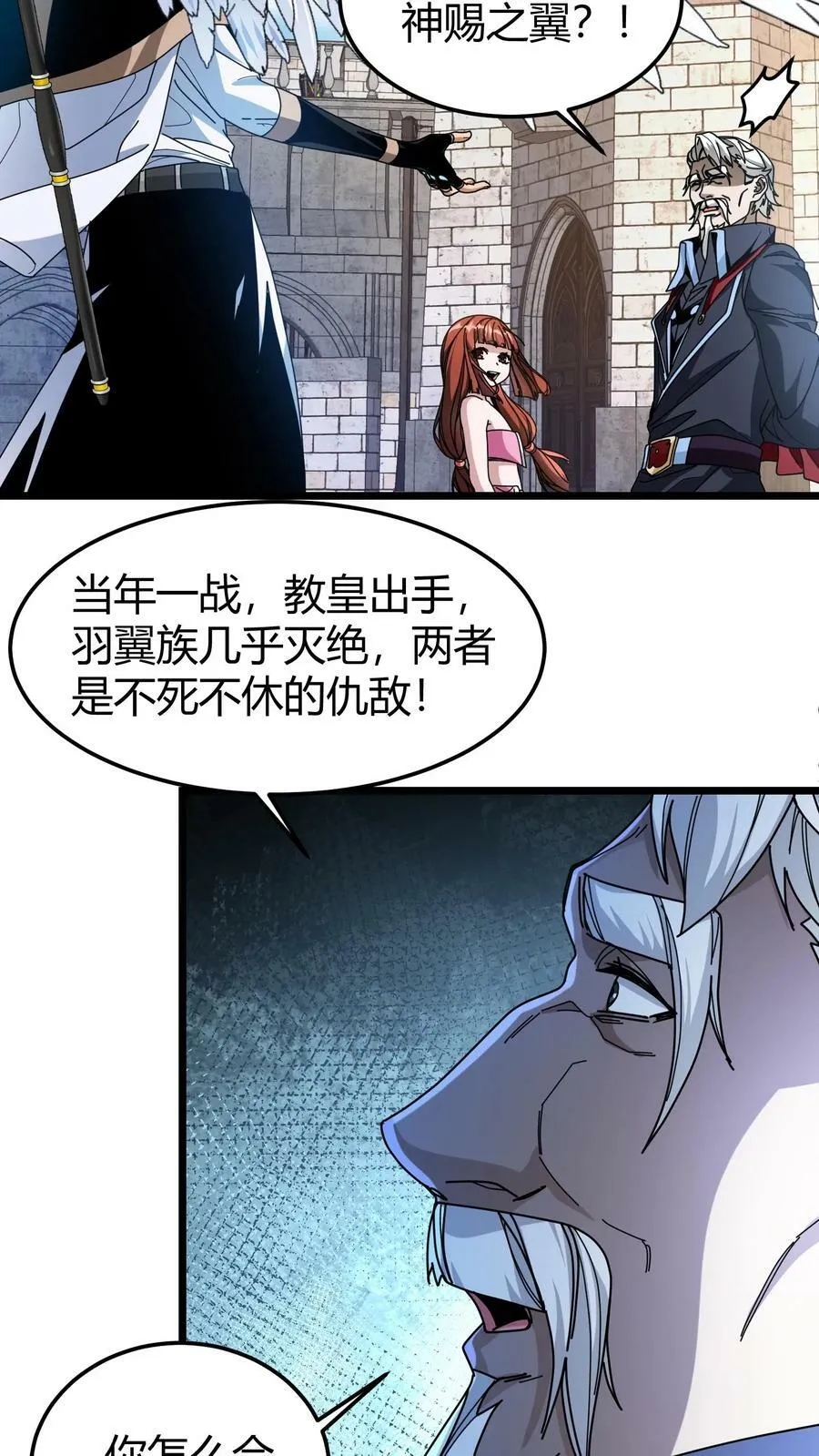 第97话 幻化石 第14页