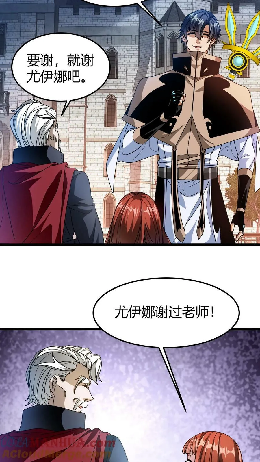 第97话 幻化石 第17页