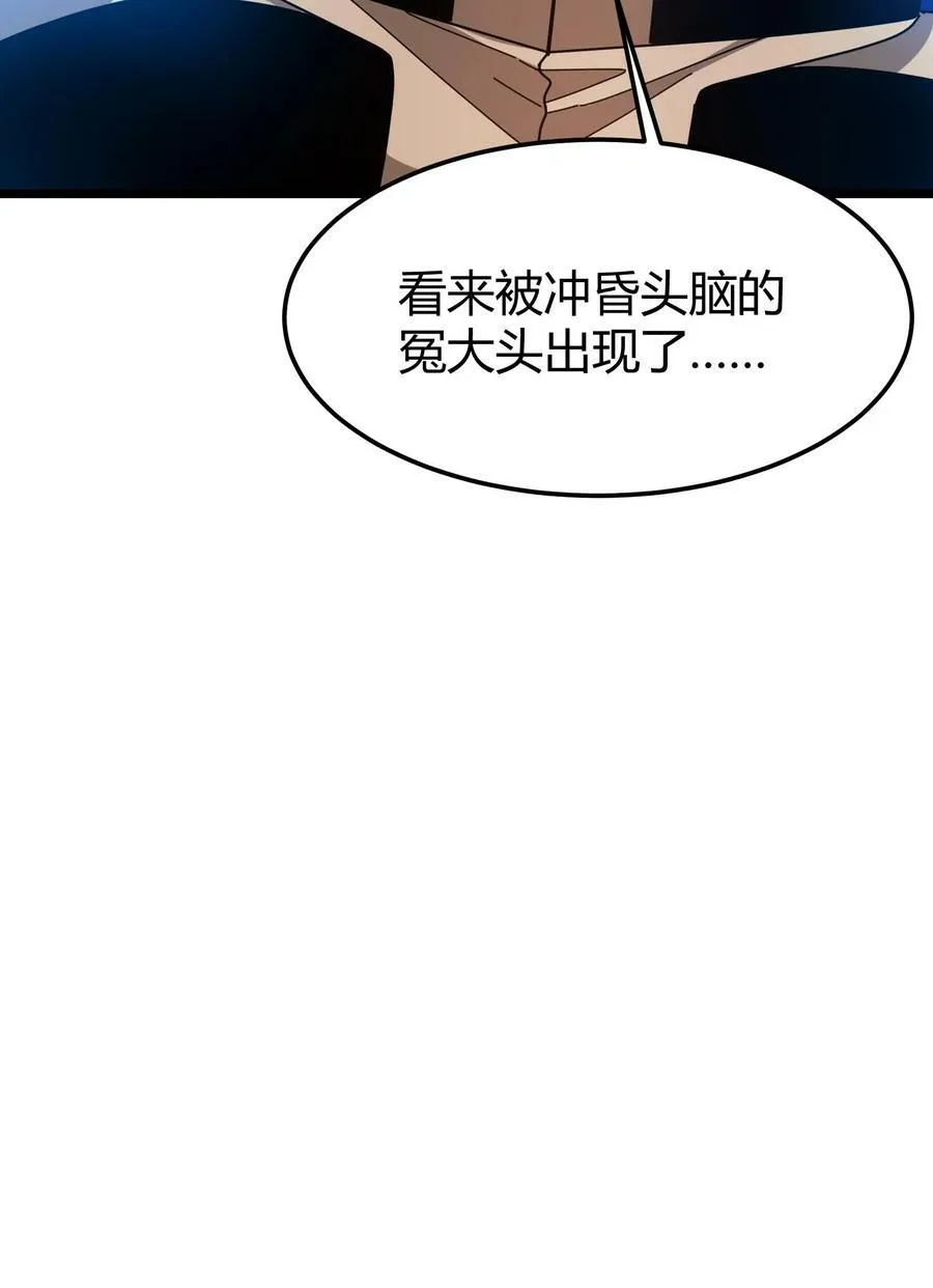 第97话 幻化石 第24页