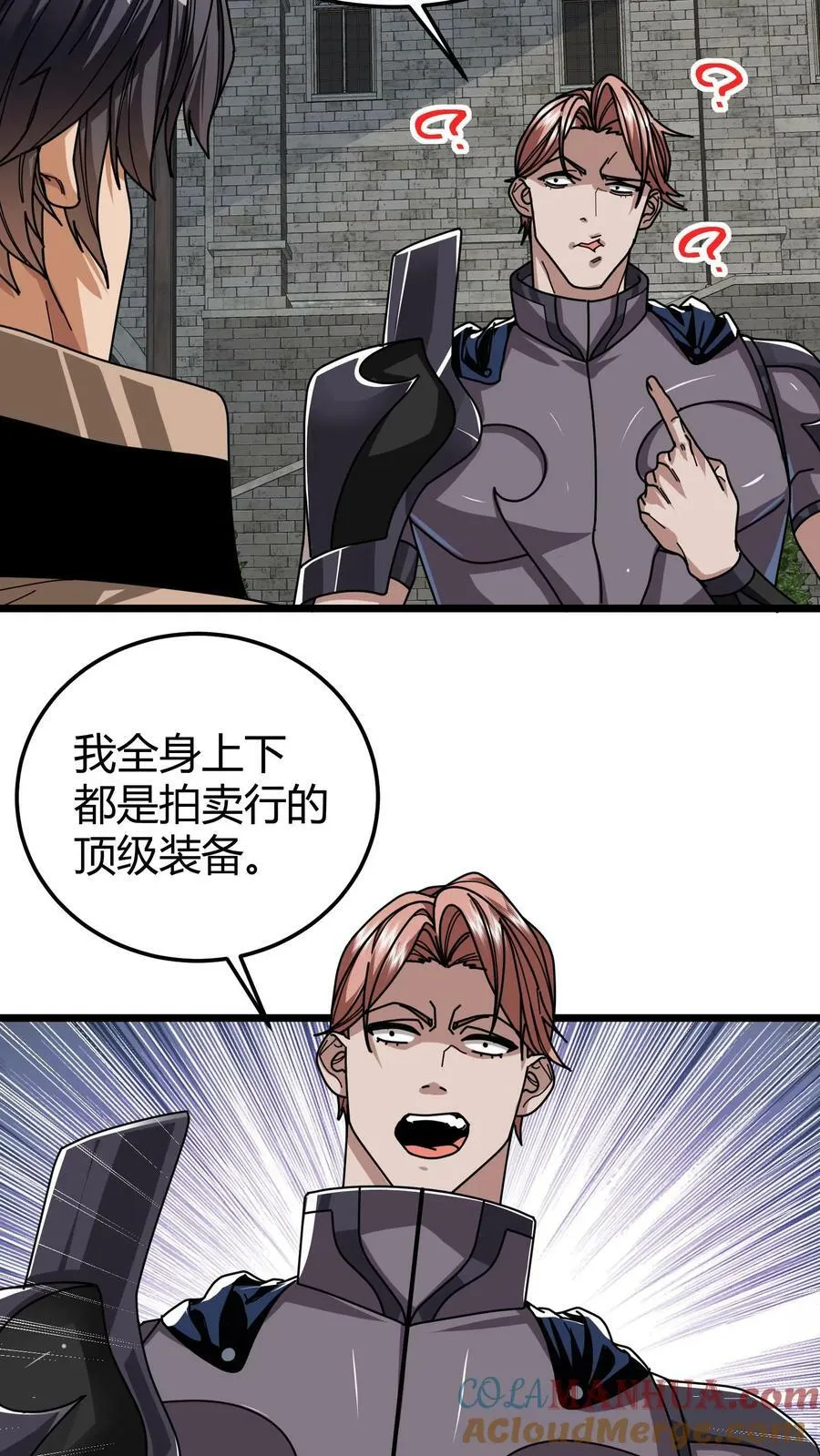 第98话 黄金级藏宝图 第3页