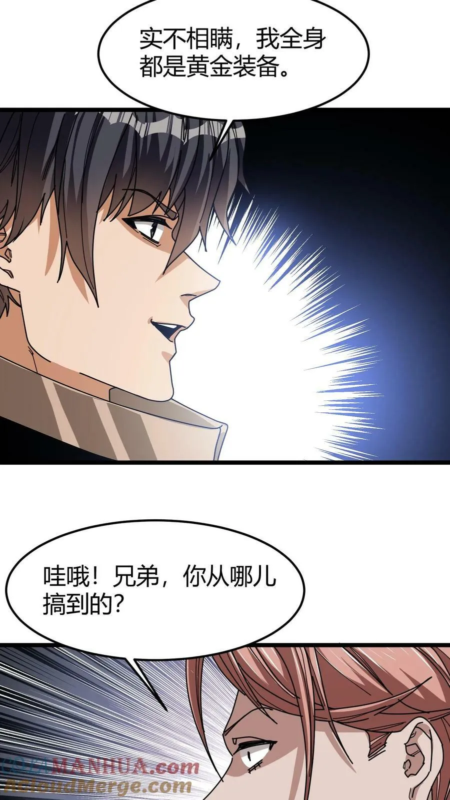 第98话 黄金级藏宝图 第5页