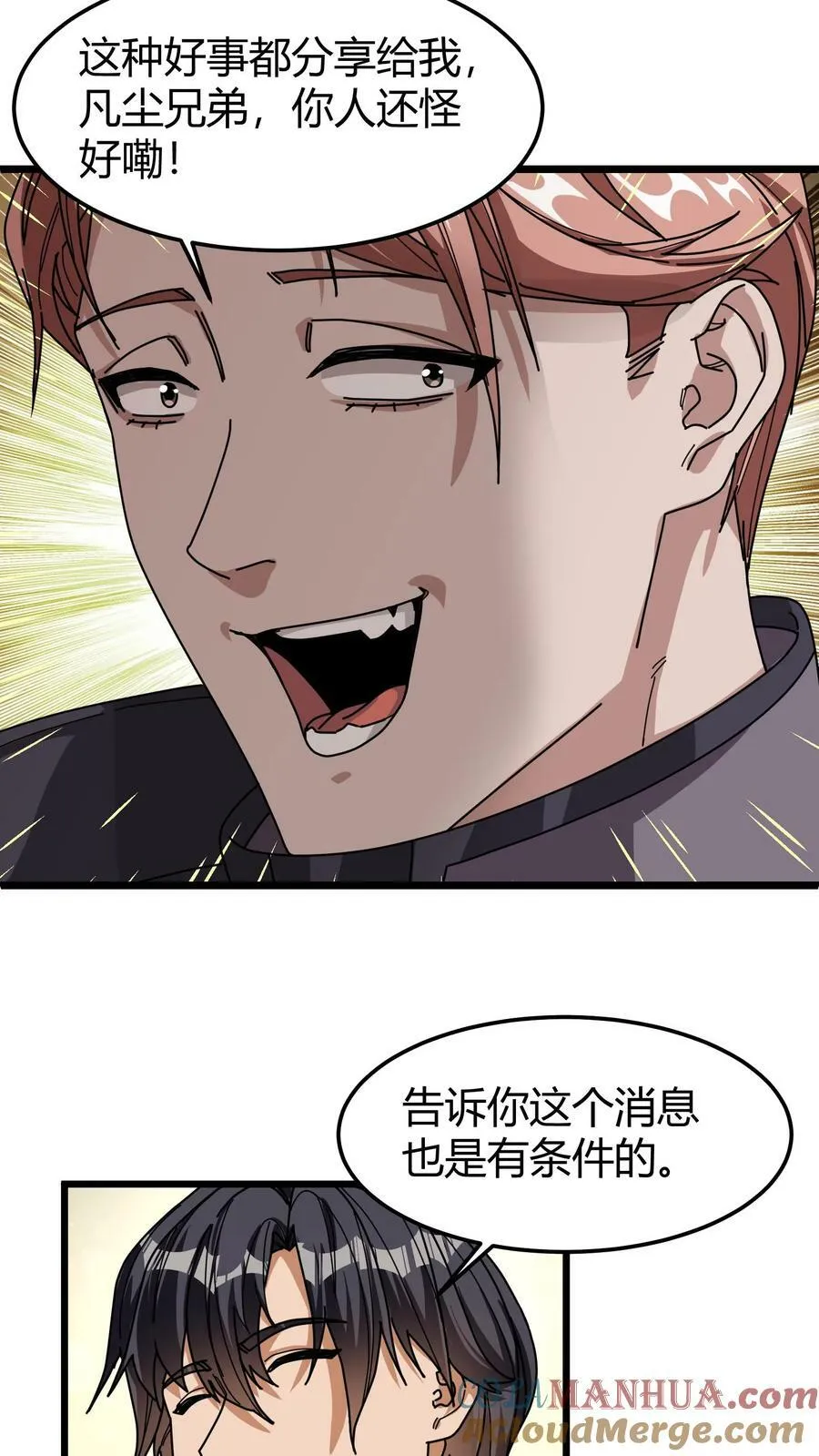 第98话 黄金级藏宝图 第7页