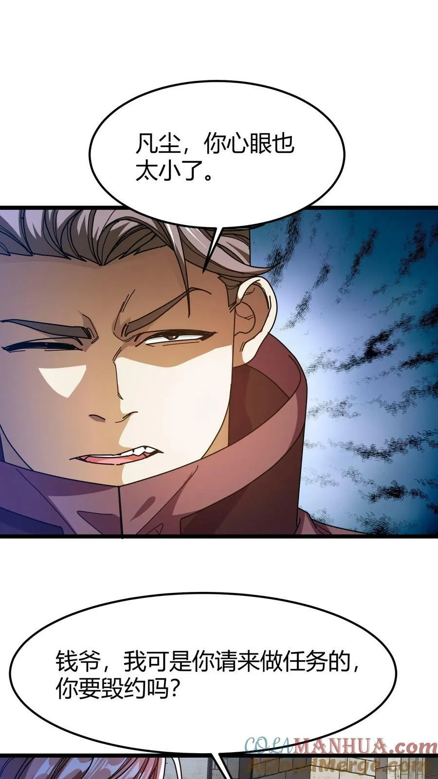 第98话 黄金级藏宝图 第9页