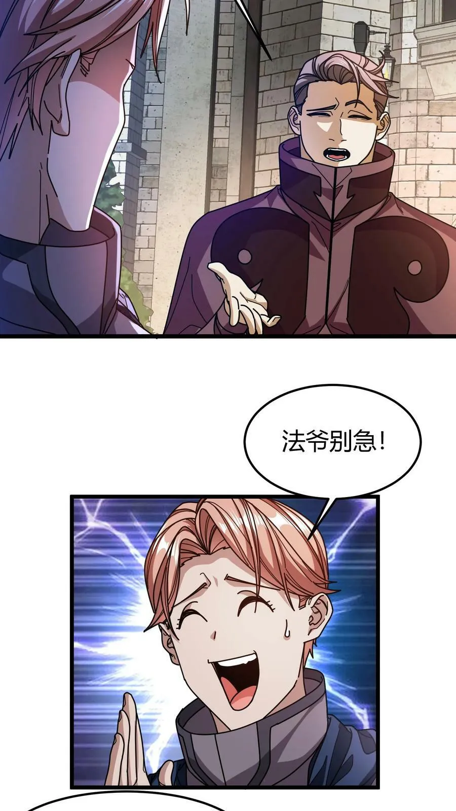 第98话 黄金级藏宝图 第10页