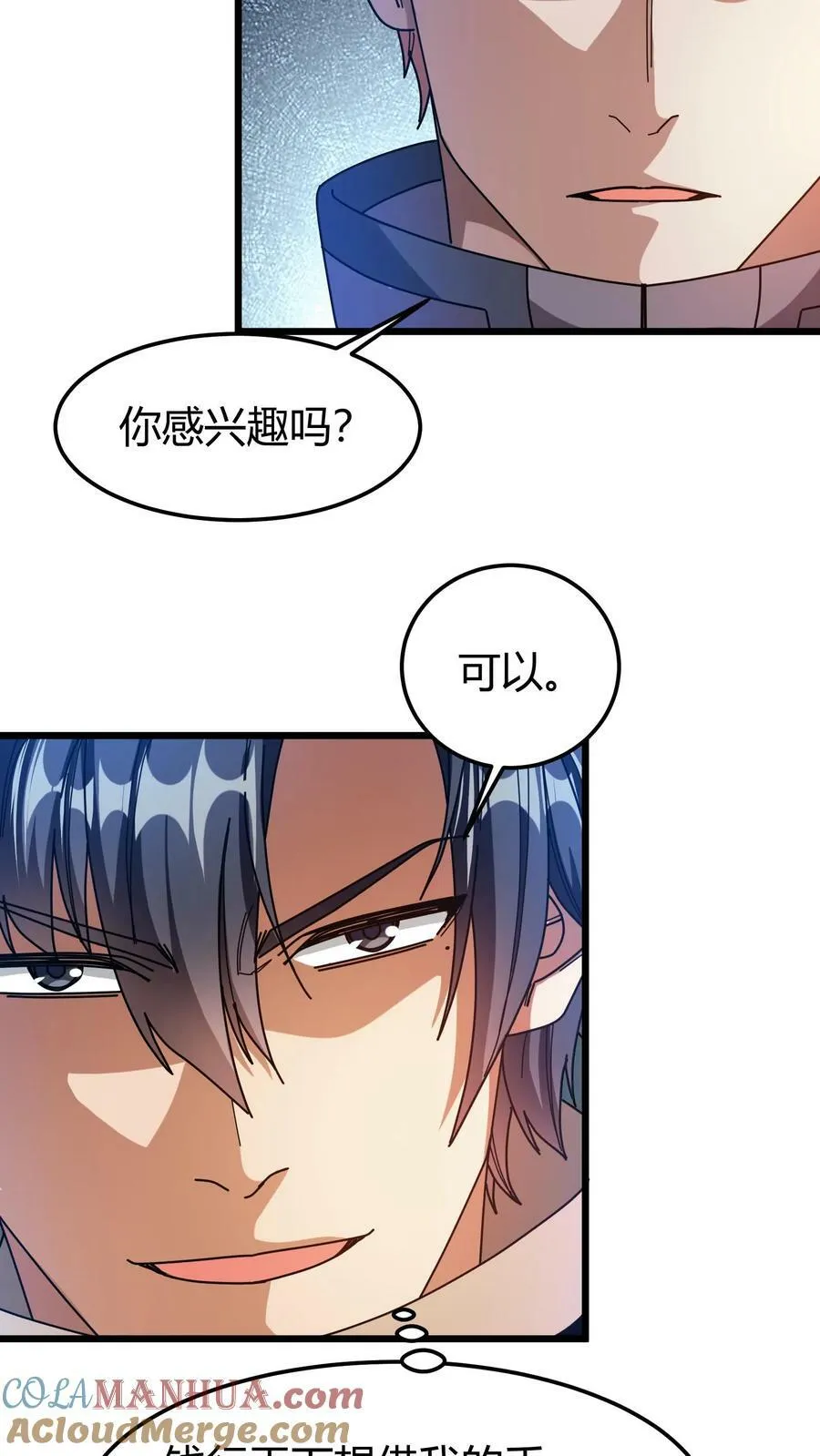 第98话 黄金级藏宝图 第13页
