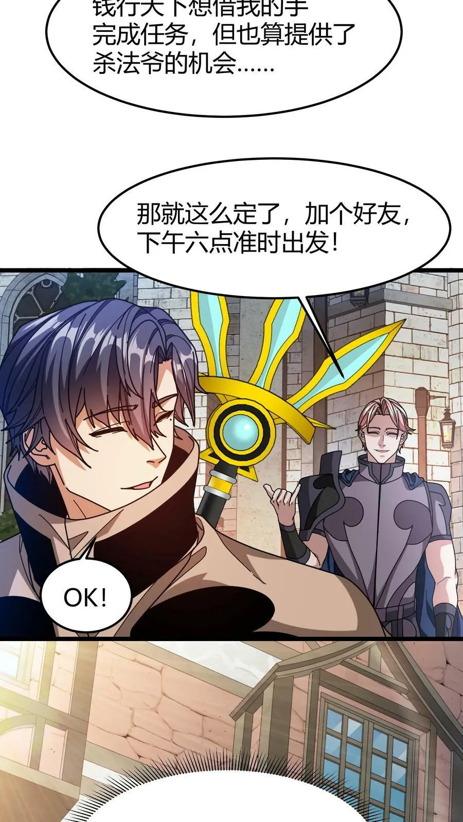 第98话 黄金级藏宝图 第14页