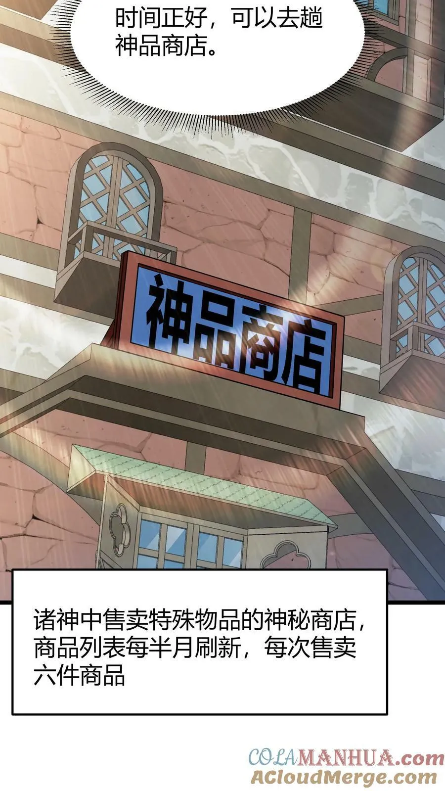第98话 黄金级藏宝图 第15页