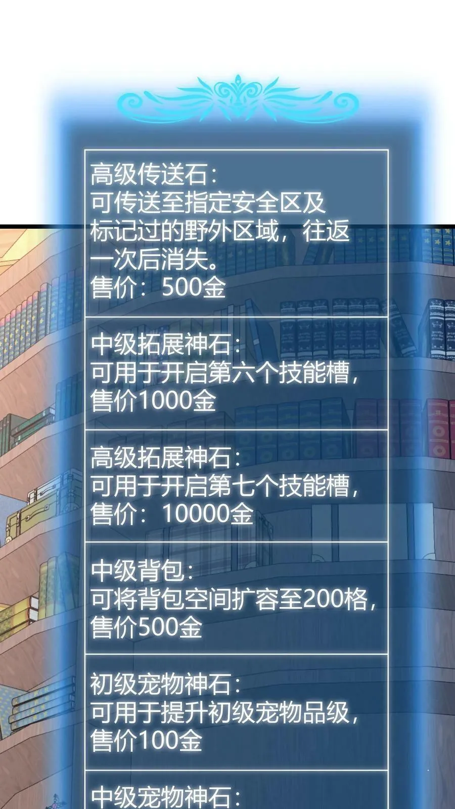 第98话 黄金级藏宝图 第16页