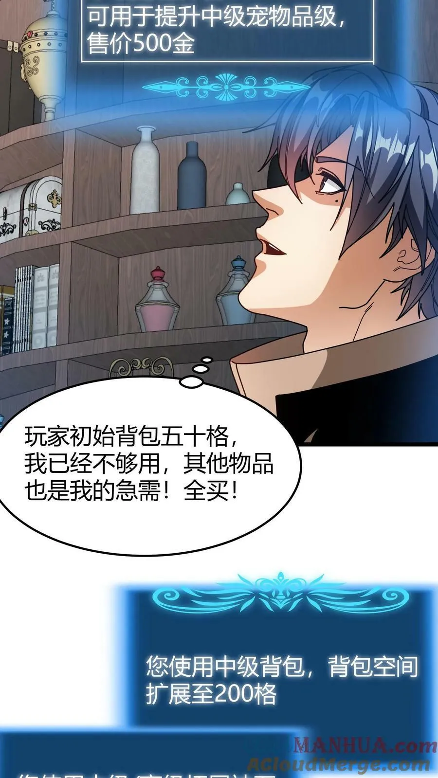 第98话 黄金级藏宝图 第17页
