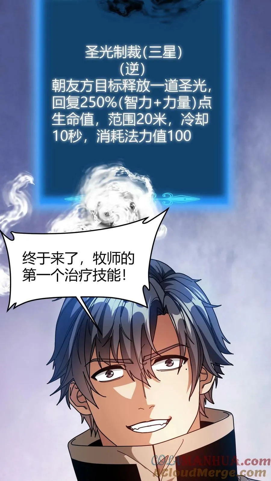 第98话 黄金级藏宝图 第19页