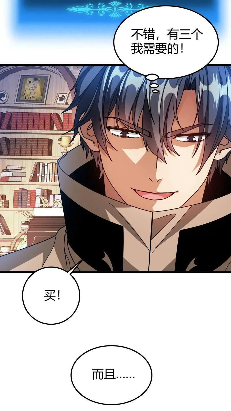 第98话 黄金级藏宝图 第22页