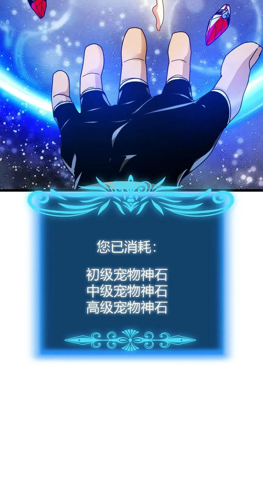 第98话 黄金级藏宝图 第24页
