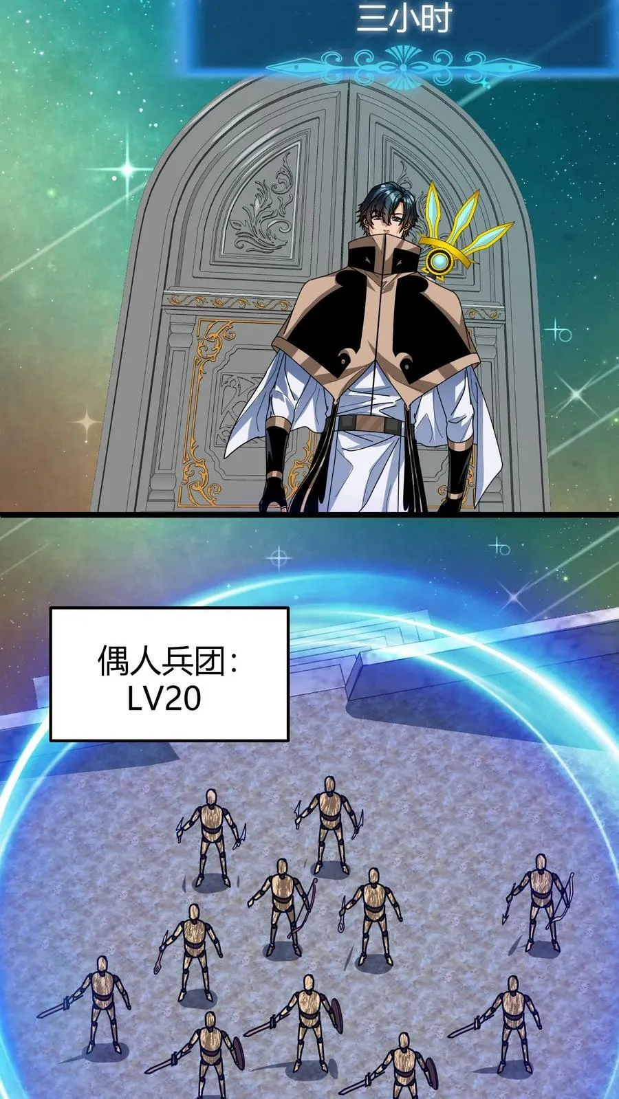 第99话 幽静之谷 第4页