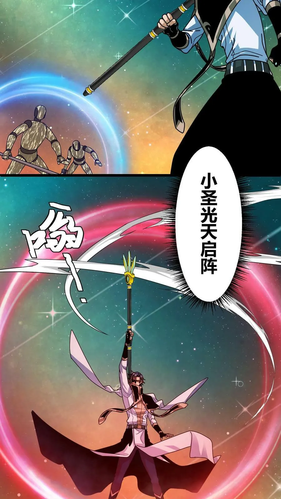 第99话 幽静之谷 第6页