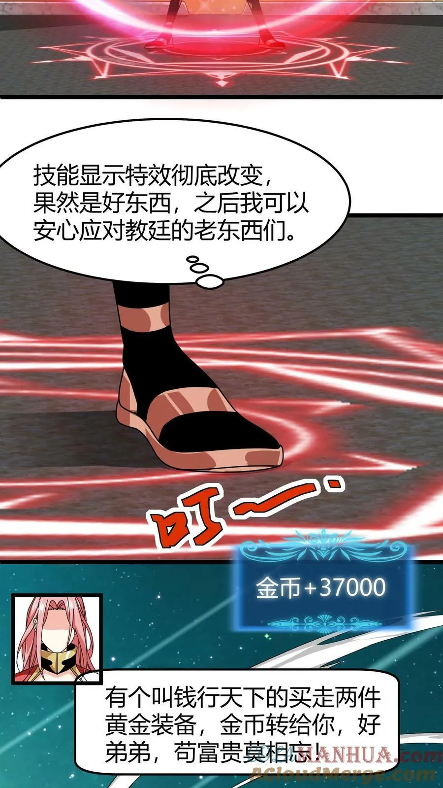 第99话 幽静之谷 第7页