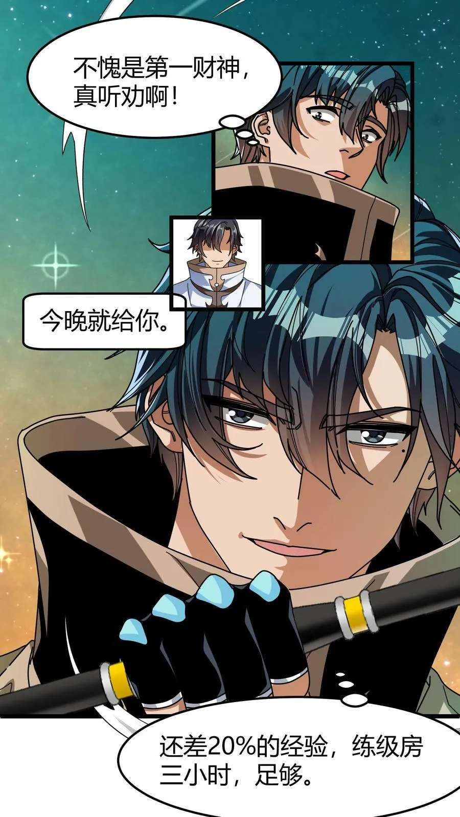 第99话 幽静之谷 第8页