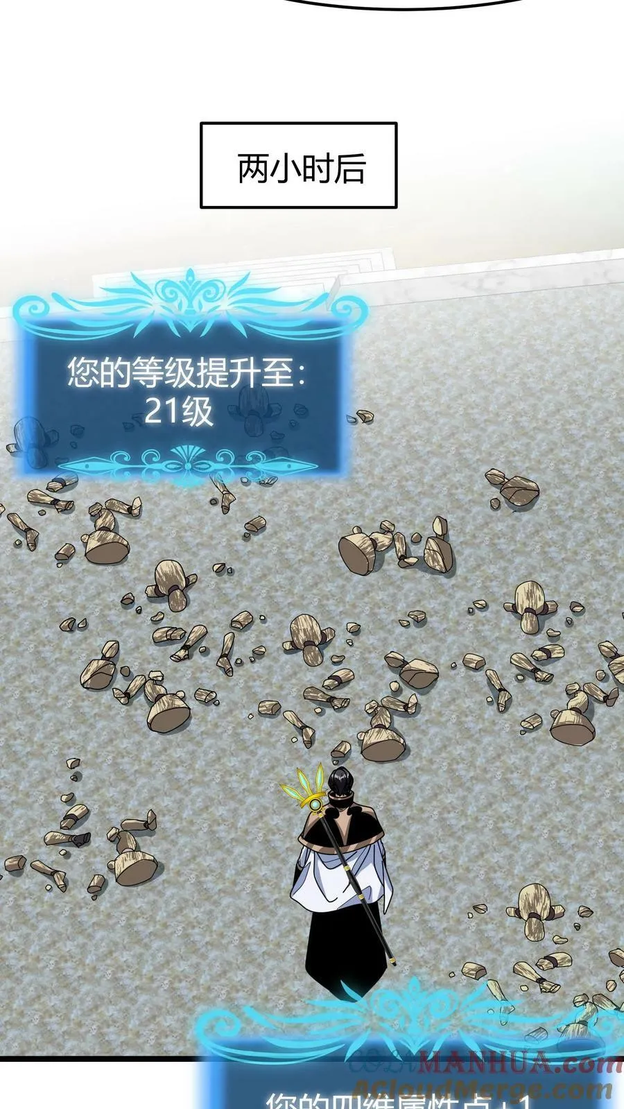 第99话 幽静之谷 第9页