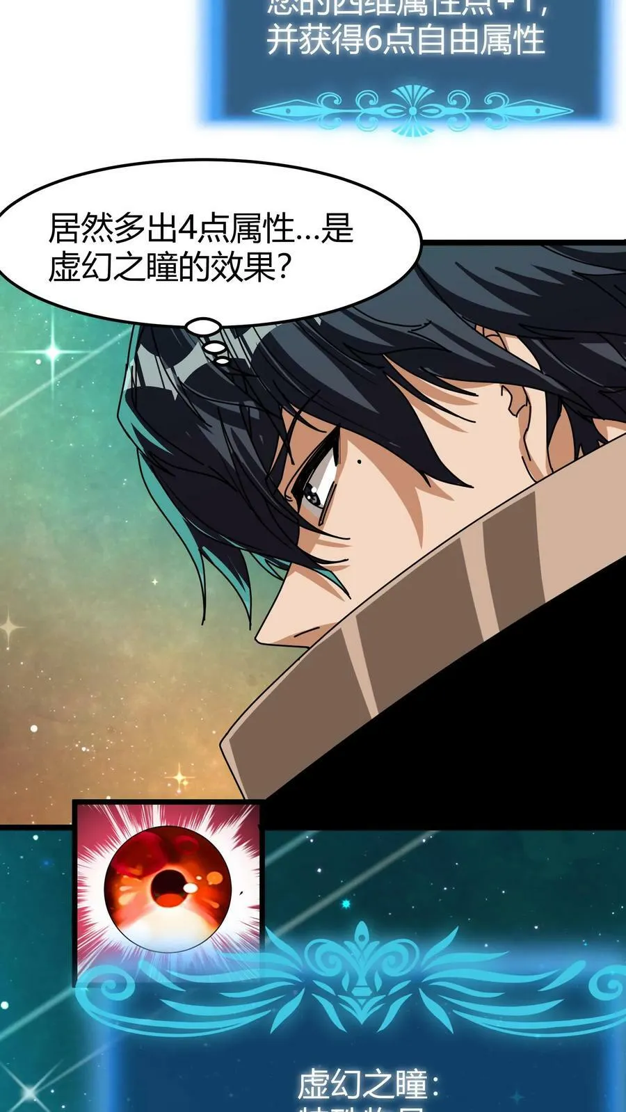 第99话 幽静之谷 第10页