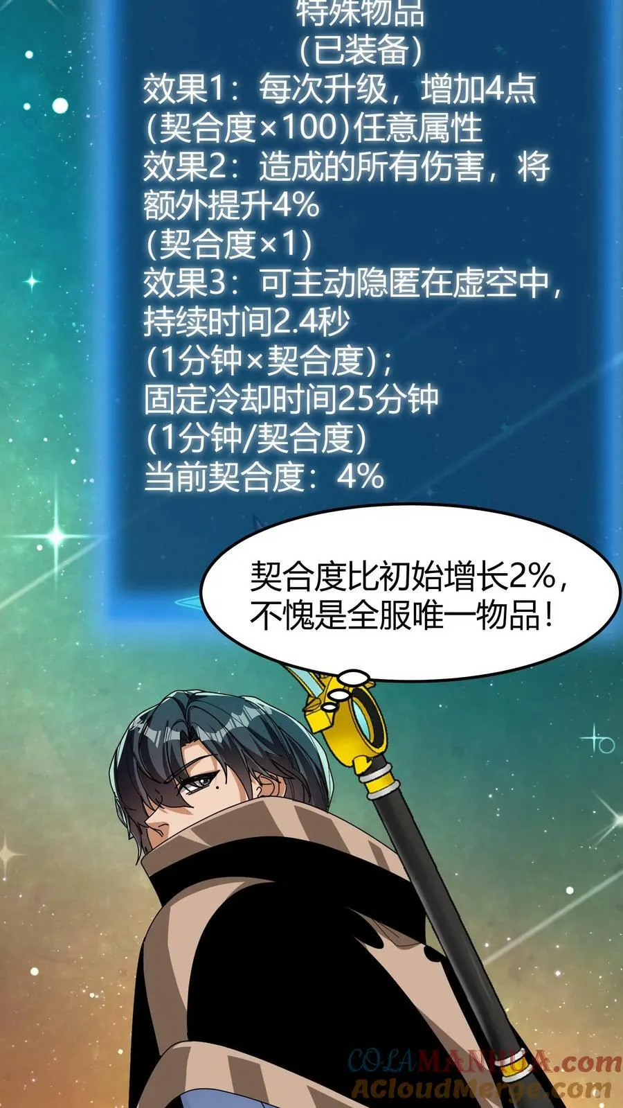 第99话 幽静之谷 第11页
