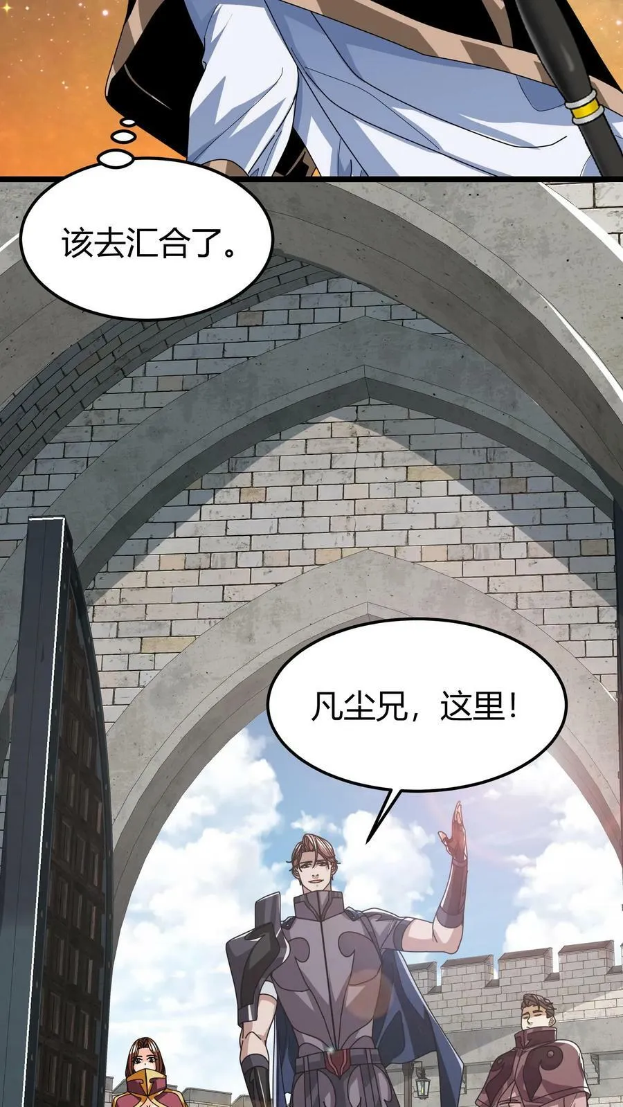 第99话 幽静之谷 第12页