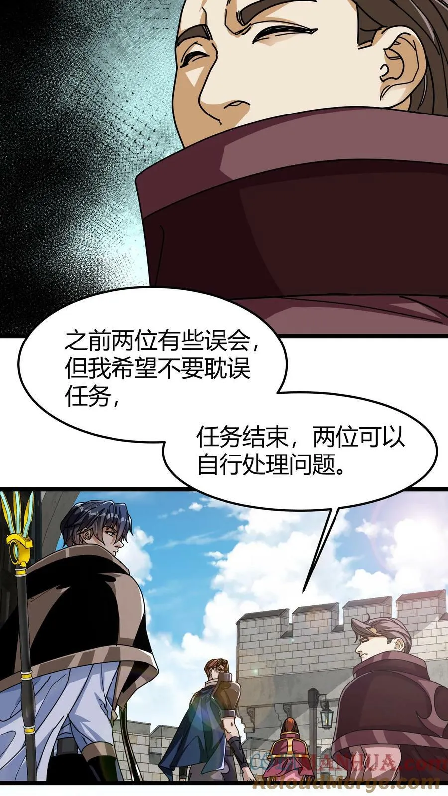 第99话 幽静之谷 第15页
