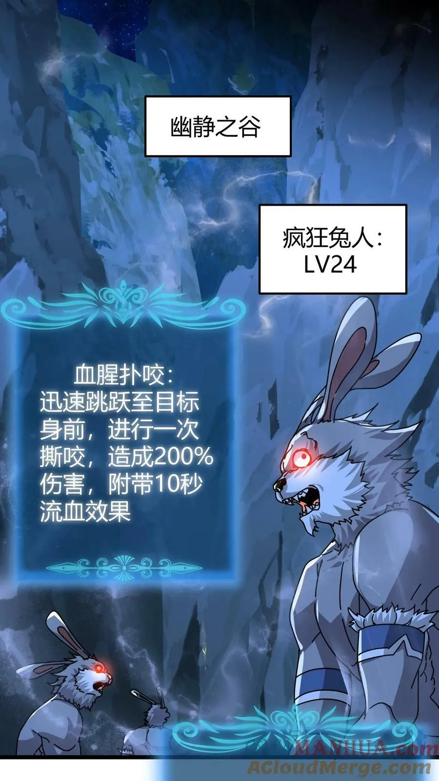 第99话 幽静之谷 第17页