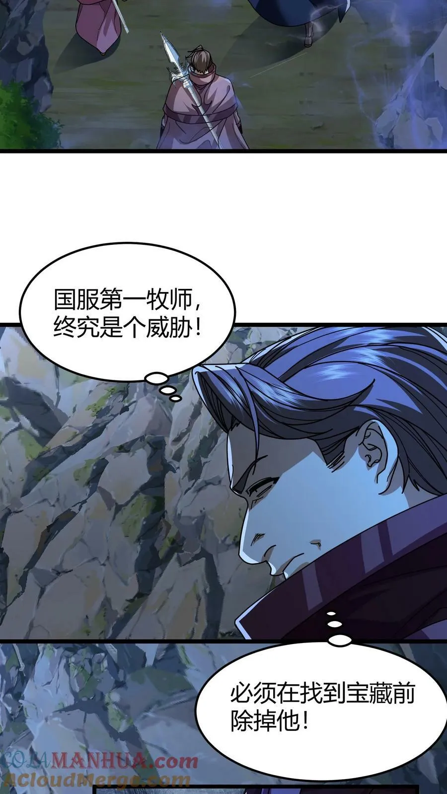 第99话 幽静之谷 第21页