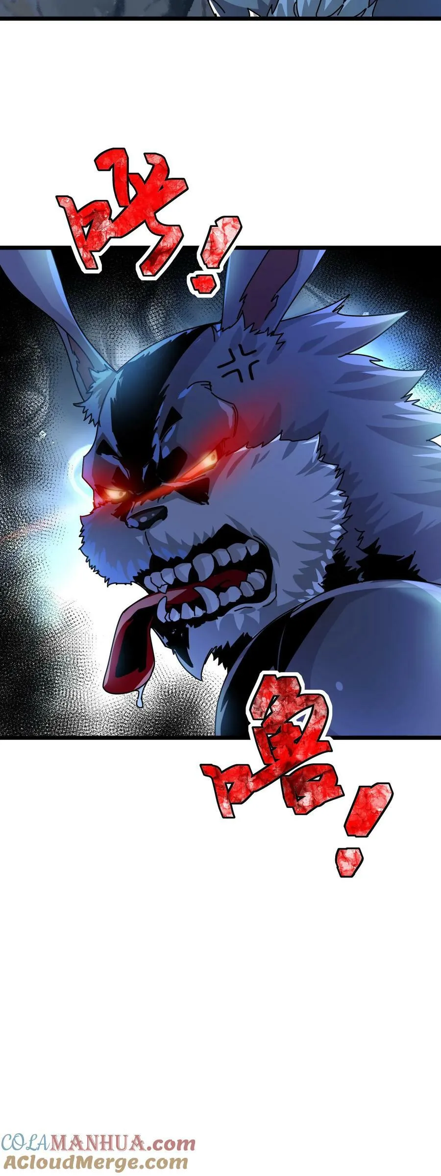 第99话 幽静之谷 第23页
