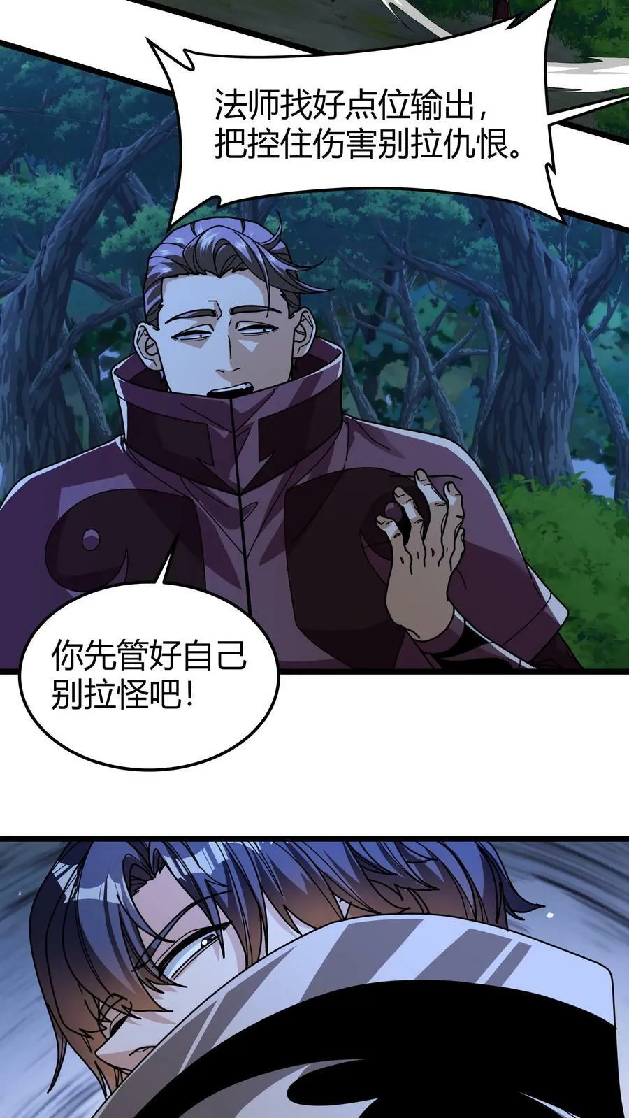 第100话 留他一条狗命 第6页