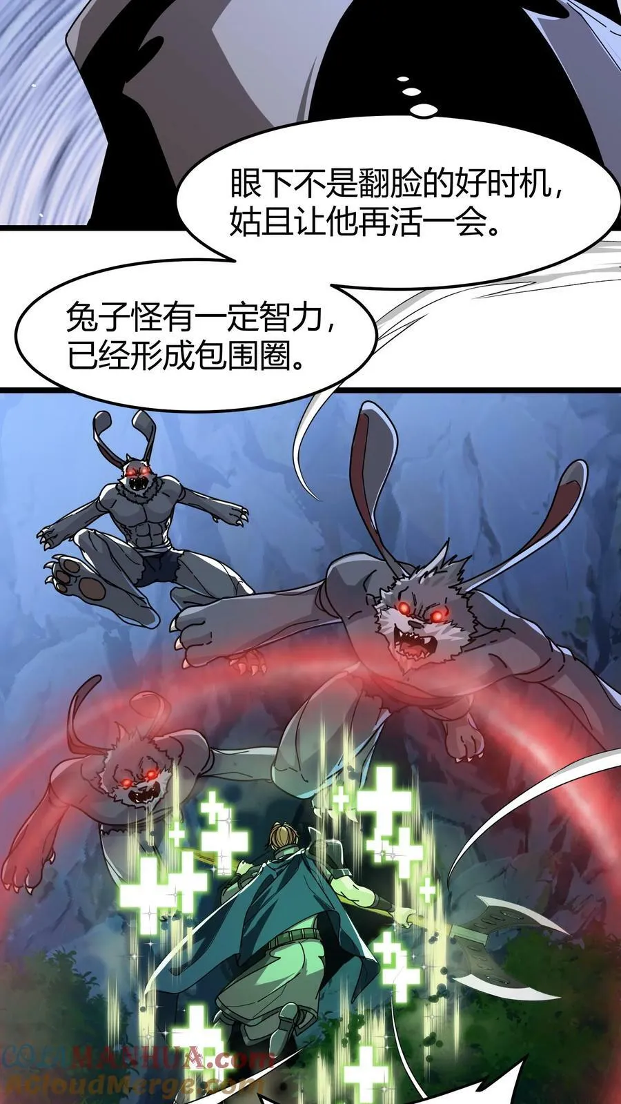 第100话 留他一条狗命 第7页