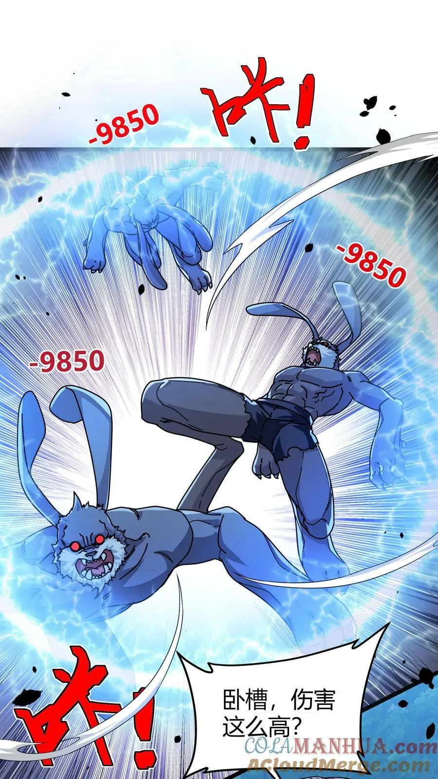 第100话 留他一条狗命 第9页