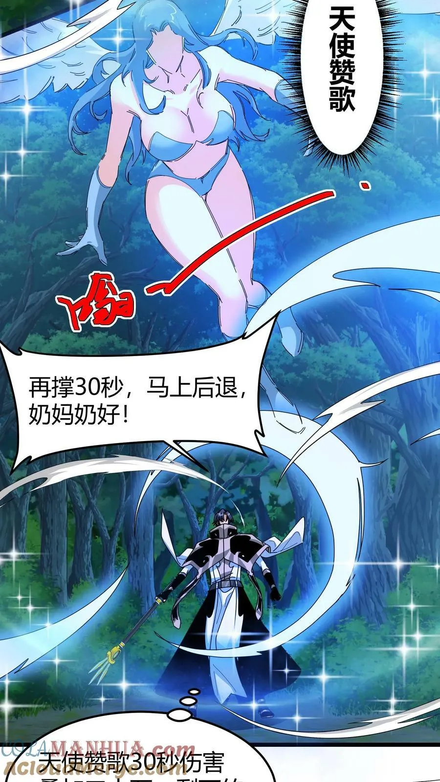 第100话 留他一条狗命 第13页