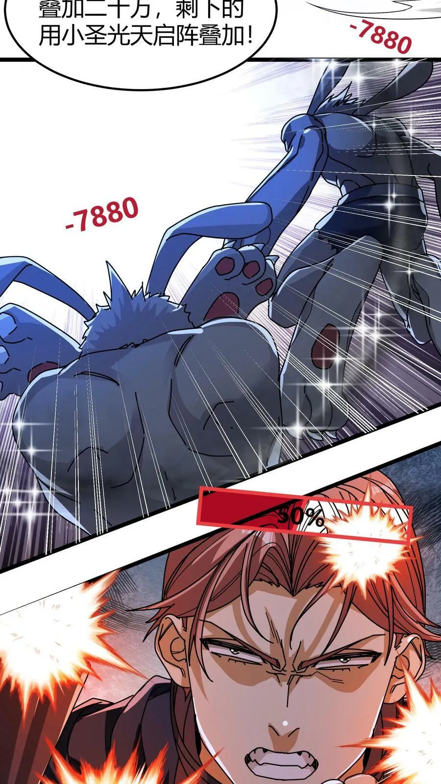 第100话 留他一条狗命 第14页